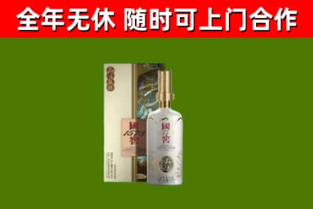 双台子区回收国窖1573价格