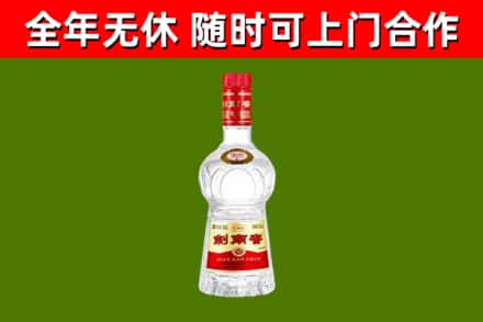 双台子区烟酒回收剑南春水晶剑2.jpg