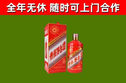 双台子区烟酒回收生肖茅台酒瓶.jpg